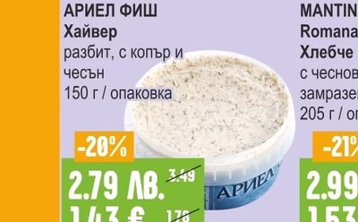 ТЕКСЕН Маслини Услу