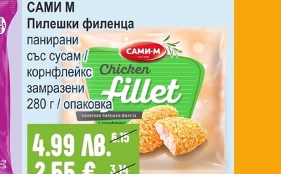 ВЕСЕЛИНА Салата Рулца от раци