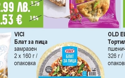 MANTINGA Romana Хлебче с чеснова паста замразено