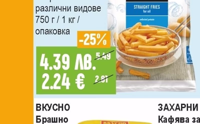WORLD OF TASTE Бланширани картофи замразени различни видове