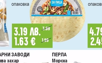 VICI Блат за пица замразен