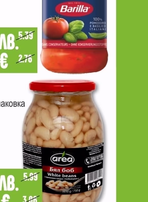BARILLA Сос различни видове