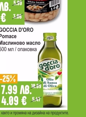 AREA Бял боб