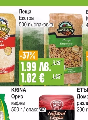 NATURA Леща Екстра
