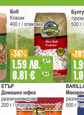 NATURA Боб Класик