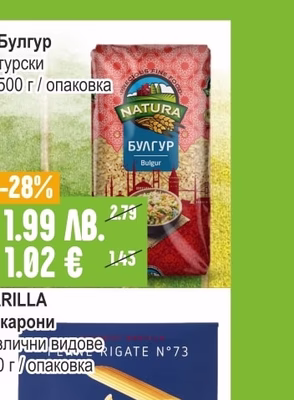 NATURA Булгур турски