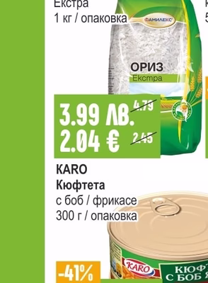 ФАМИЛЕКС Ориз Екстра