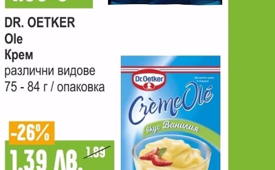 DR. OETKER Ole Крем