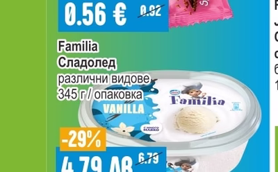 Galaxy Сладолед