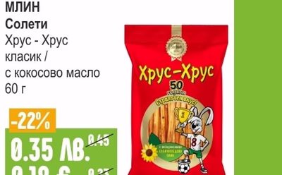 ELIT Original Оризови ядки Какино тане