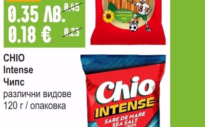 Млин Солети Хрус - Хрус