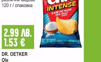 CHIO Intense Чипс