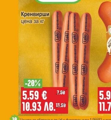 Leki Кренвирши
