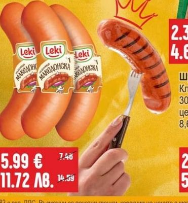Leki Наденица Македонска / Лионска