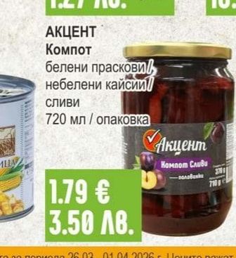 АКЦЕНТ Боб