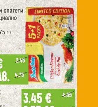СОФИЯ МЕЛ Брашно Екстра
