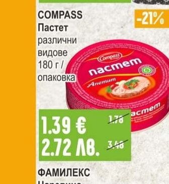 ДОБРУДЖАНСКИ ХЛЯБ Хляб Одесос бял / типов