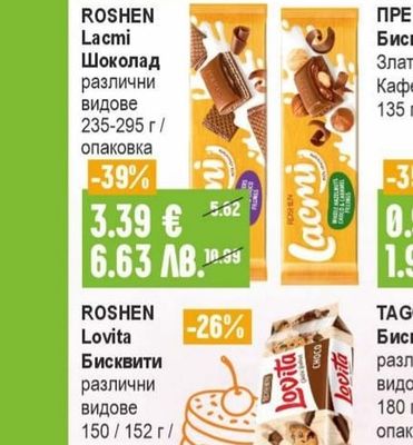 MILETE Шоколад млечен