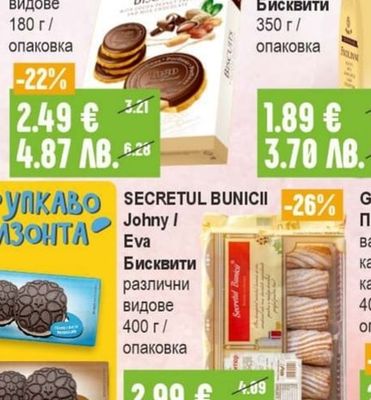 ПРЕСТИЖ Бисквити Златен спомен / Кафе / Детски свят