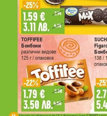 ROSHEN Lovita Бисквити