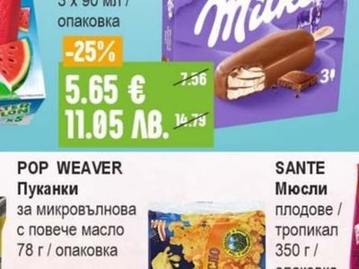 POP WEAVER Пуканки за микровълнова с повече масло