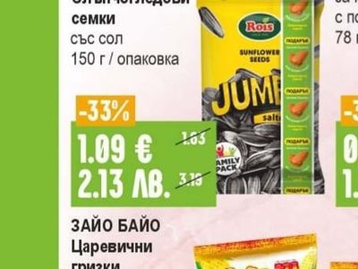 ЗАЙО БАЙО Царевични гризки с вкус на сладка царевица