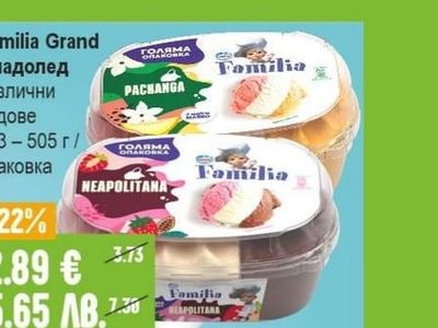 Familia Grand Сладолед различни видове