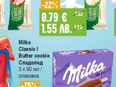 Milka Classic / Butter cookie Сладолед