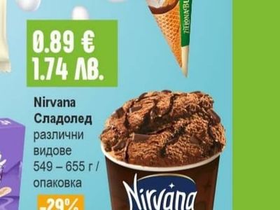 Nirvana Сладолед различни видове