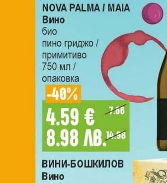 EXPRESSION Вино