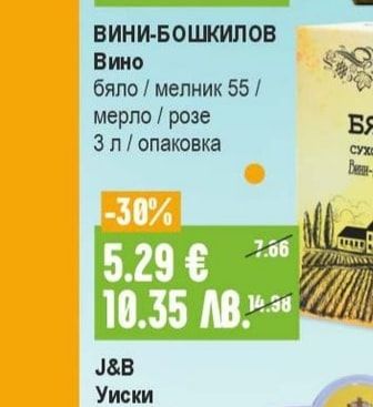 NOVA PALMA / MAIA Вино