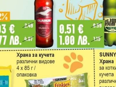 Friskies Храна за кучета различни видове