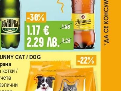 SUNNY CAT / DOG Храна за котки / кучета различни видове
