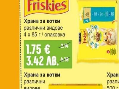 Friskies Храна за котки различни видове