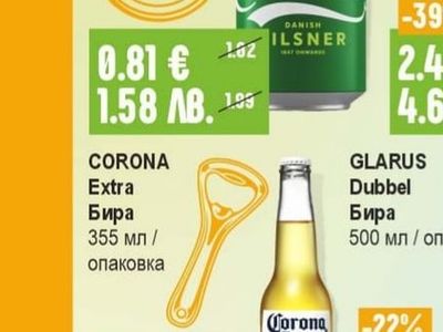 CORONA Бира Extra
