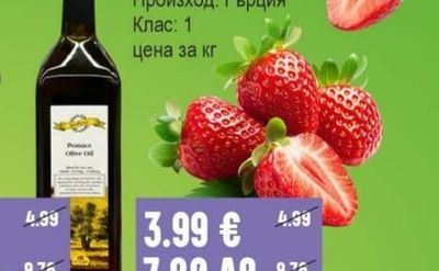 LIOFITO Pomace Маслиново масло