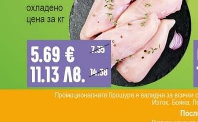 КРЕХКО ПИЛЕШКО ФИЛЕ охладено