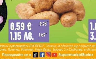 КАРТОФИ