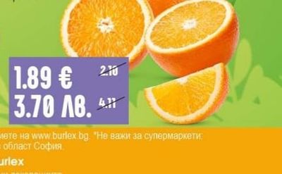 ПОРТОКАЛИ