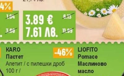 ЛЕСИДРЕН Крави кашкавал вакуум