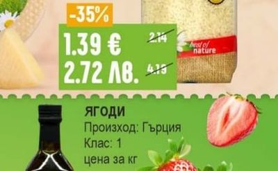 NATURA Ориз Екстра