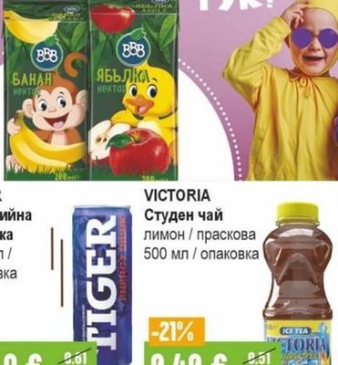 TIGER Енергийна напитка