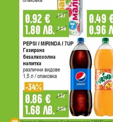 PEPSI / MIRINDA / 7UP Газирана безалкохолна напитка