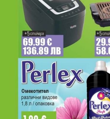 BRIO Тенджера Емайлирана