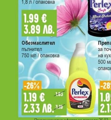 BRIO Тенджера Емайлирана