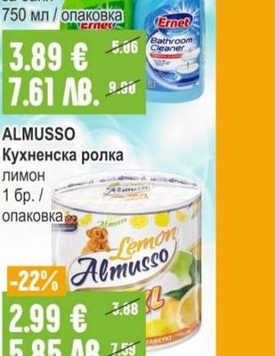 ERNET Препарат за кухня + Препарат за баня