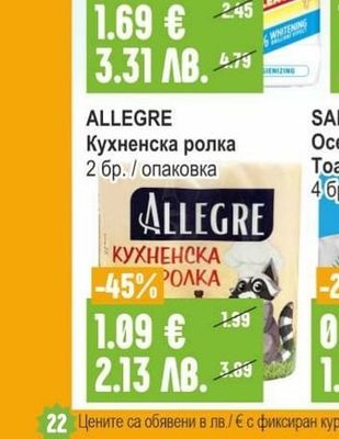 WC NET Препарат гел, белина различни видове