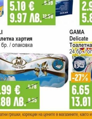 MEDIX WC Ароматизатор океан / бор Power guard