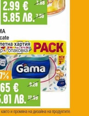 ALMUSSO Кухненска ролка лимон