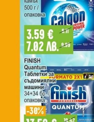 CALGON Препарат против котлен камък
